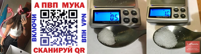 A-PVP мука  Мичуринск 