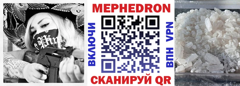 МЕФ мука  магазин продажи наркотиков  Мичуринск 